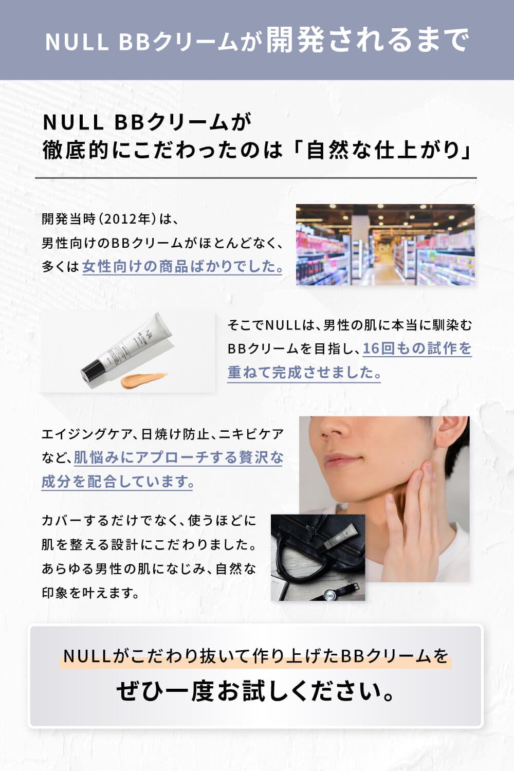 MENS NULL BB Cream Set with SPF30 for Men