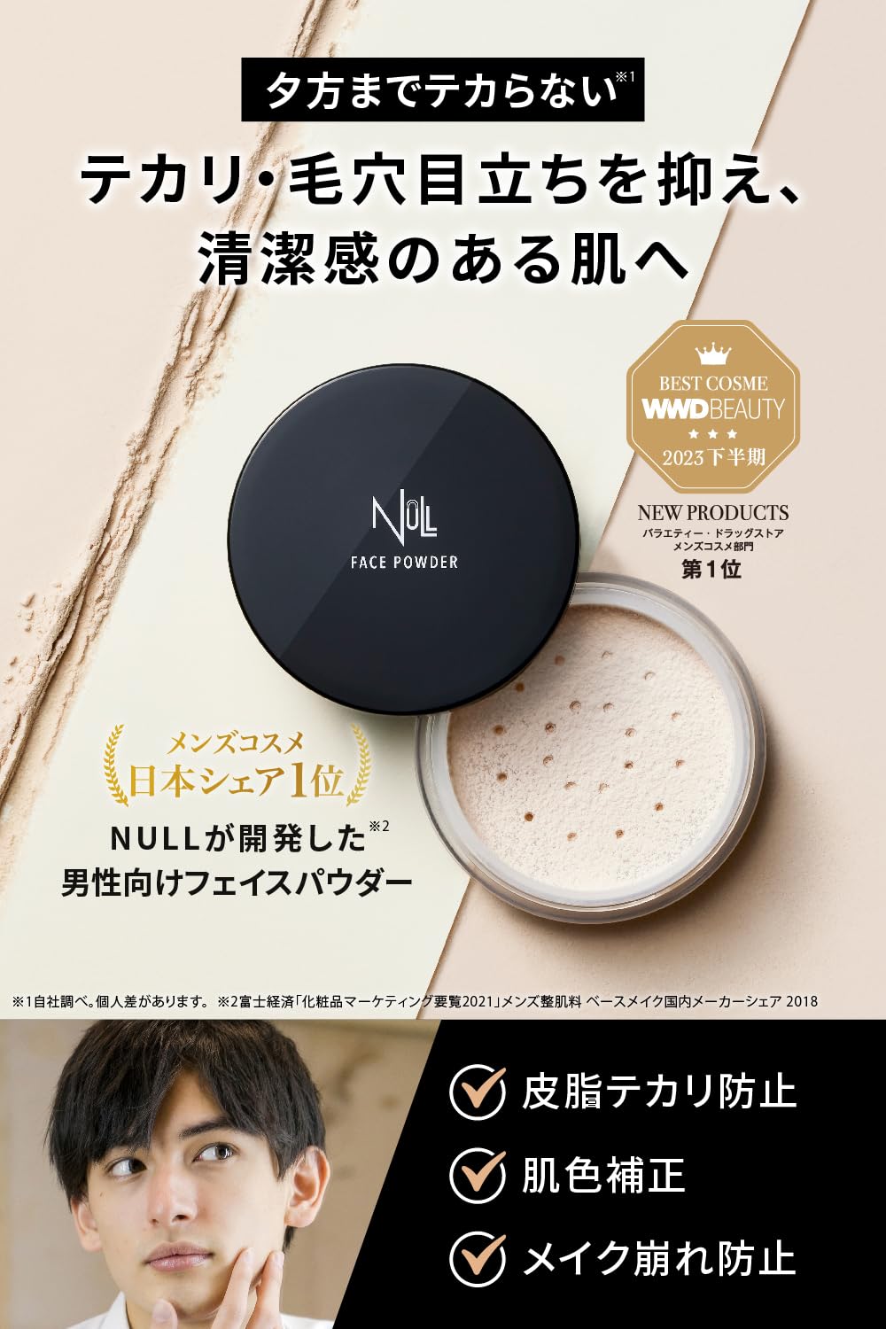 MENS NULL Natural Cover BB Cream with Face Powder 20g for Tanned Skin