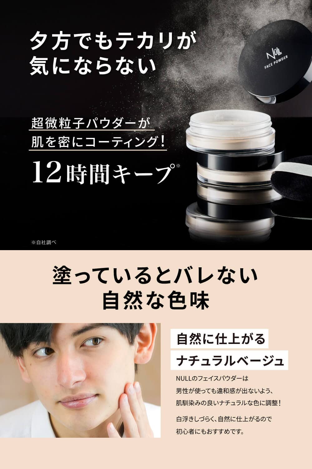 MENS NULL Natural Cover BB Cream with Face Powder 20g for Tanned Skin
