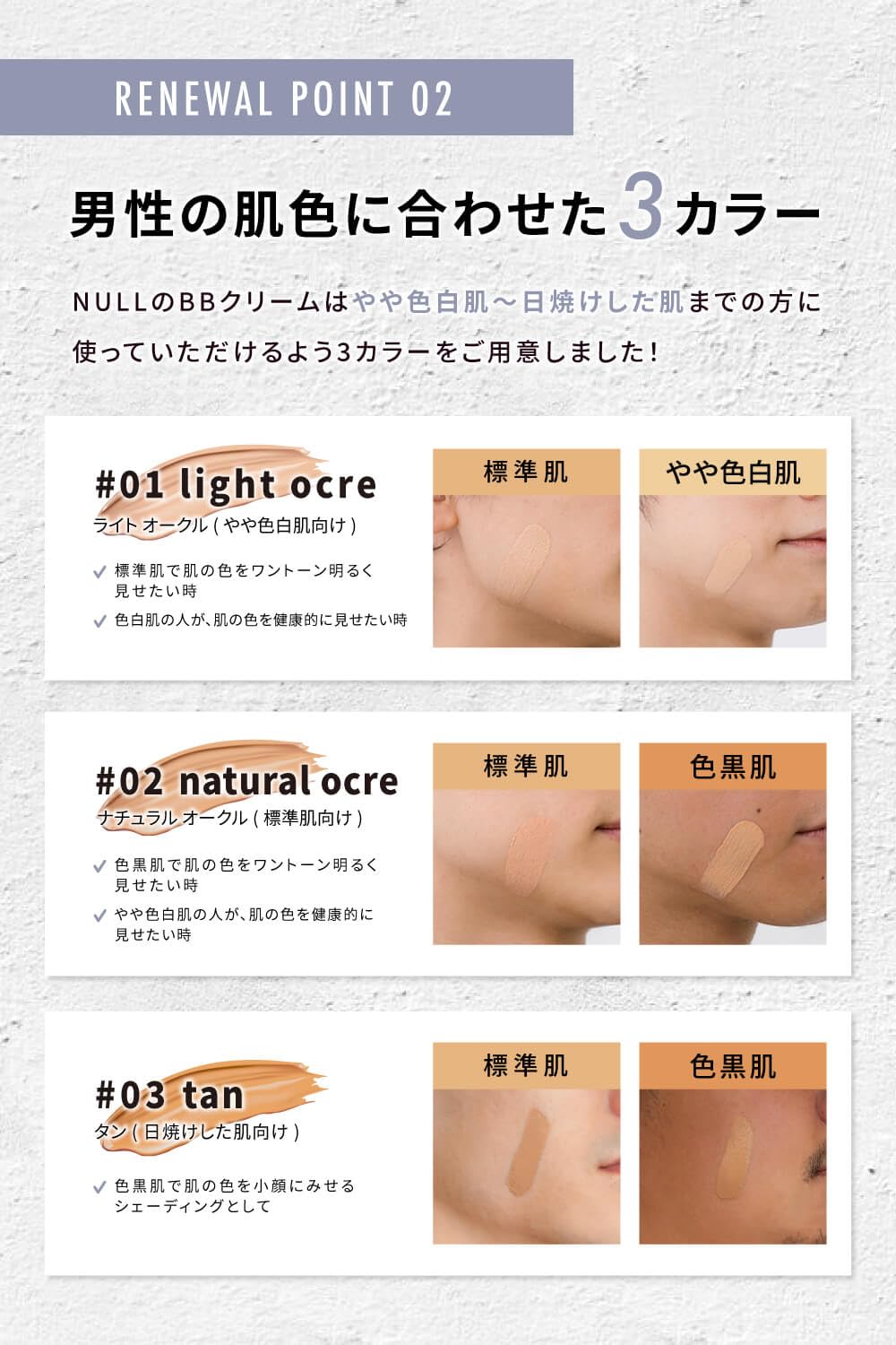 MENS NULL Natural Cover BB Cream with Face Powder 20g for Tanned Skin