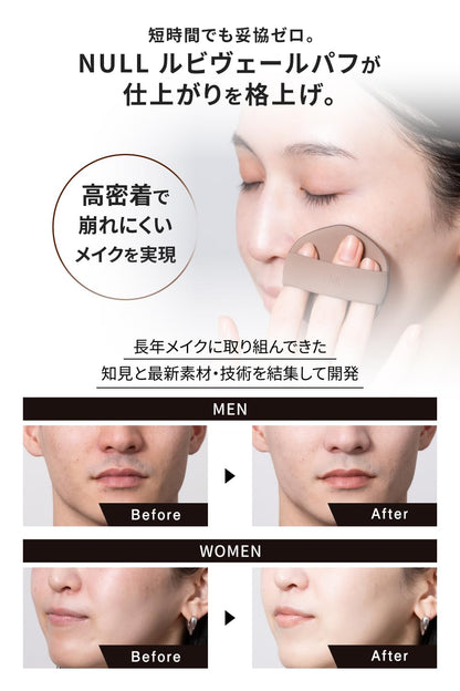 MENS NULL BB Cream and Puff Set for Effortless Japanese Skincare