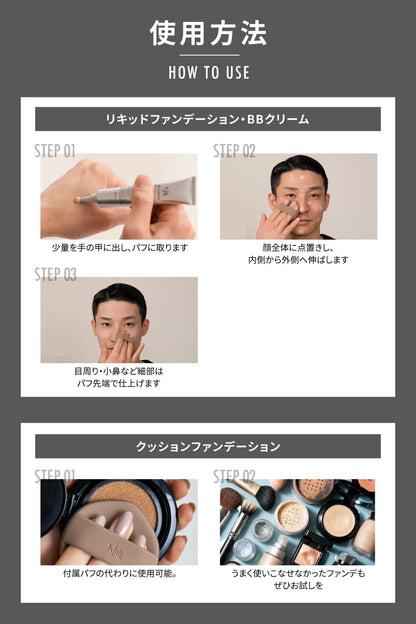MENS NULL BB Cream and Puff Set for Effortless Japanese Skincare