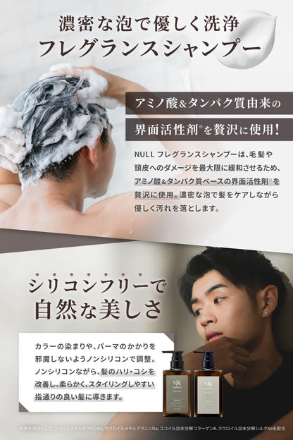 MENS NULL Fragrance Shampoo Refill Non-Silicone Amino Acid 300ml