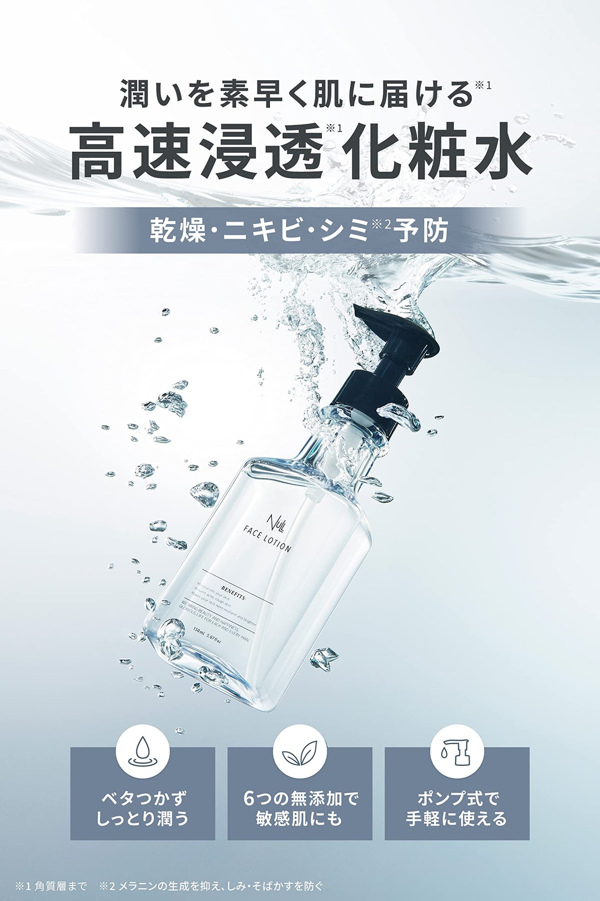 MENS NULL Face Wash and Toner Set for Men&