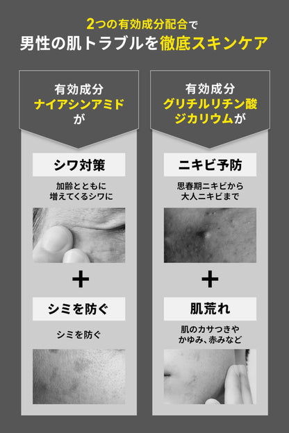 MENS NULL All-in-One Moist Gel 100g for Japanese Skincare