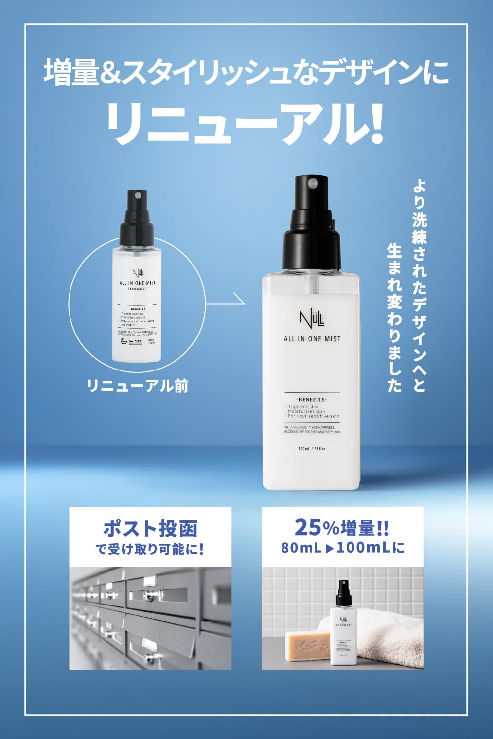 MENS NULL All-in-One Mist Moisturizer Spray for Men 100ml