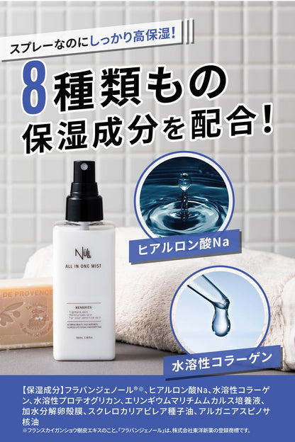 MENS NULL All-in-One Mist Moisturizer Spray for Men 100ml