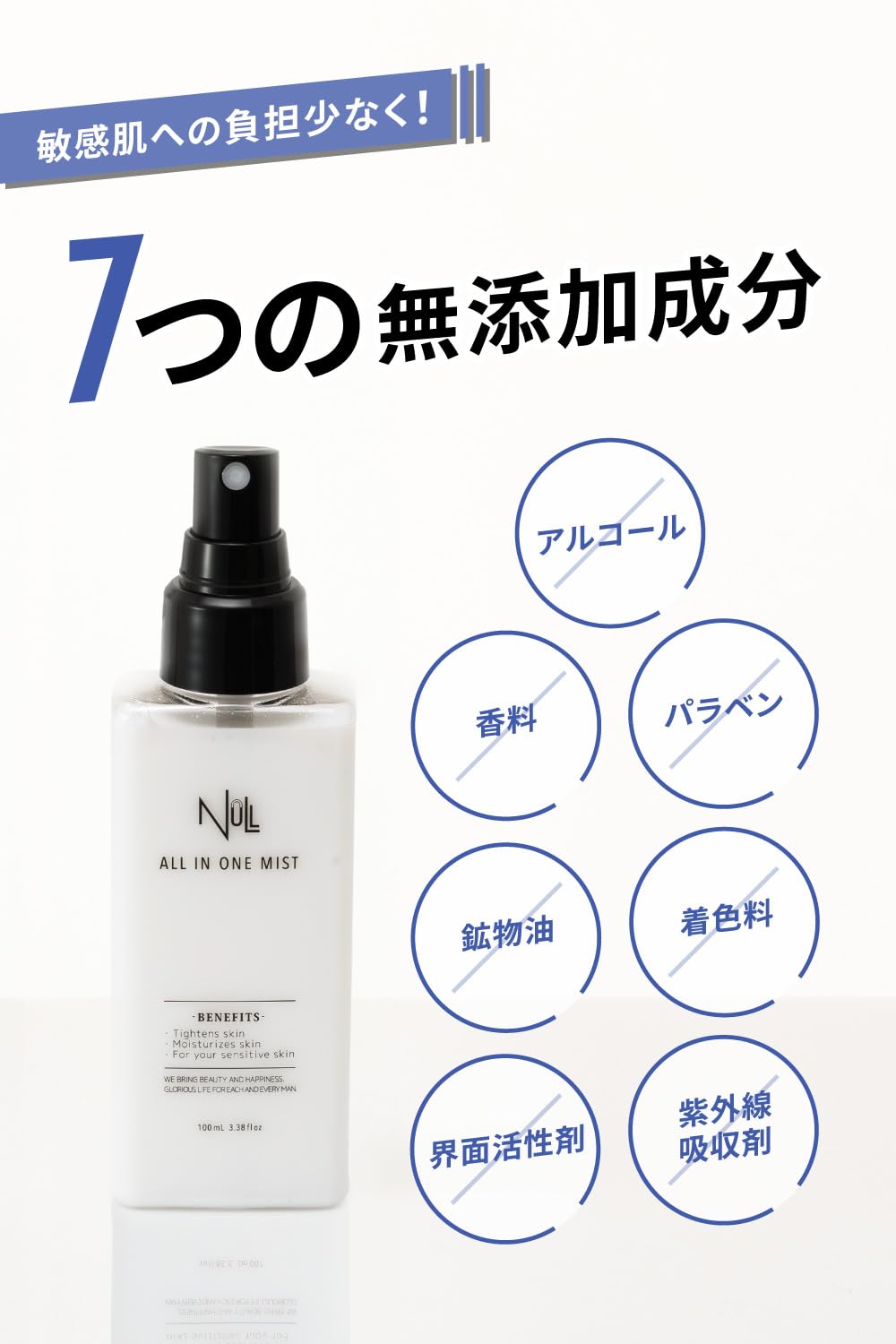 MENS NULL All-in-One Mist Moisturizer Spray for Men 100ml