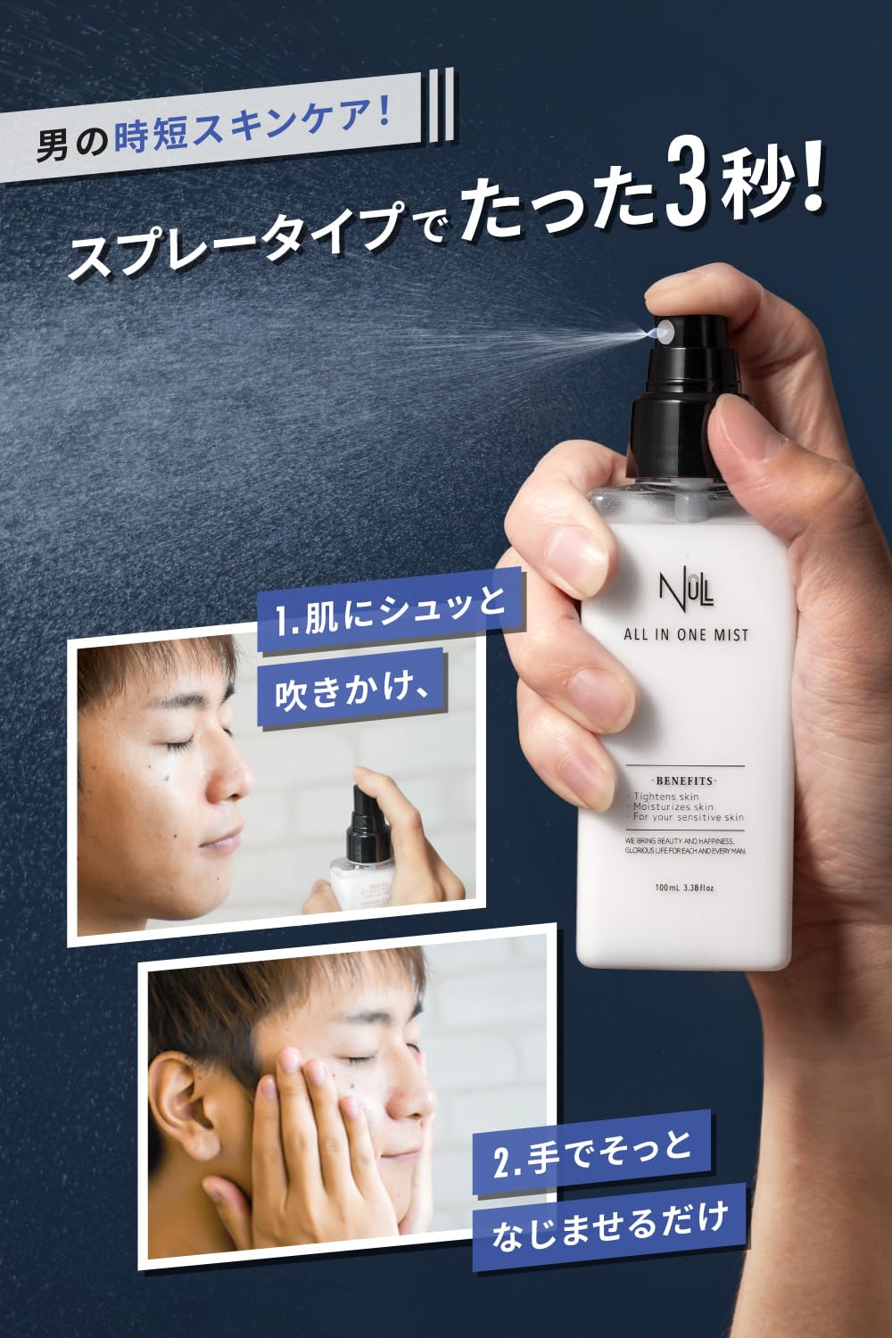 MENS NULL All-in-One Mist Moisturizer Spray for Men 100ml