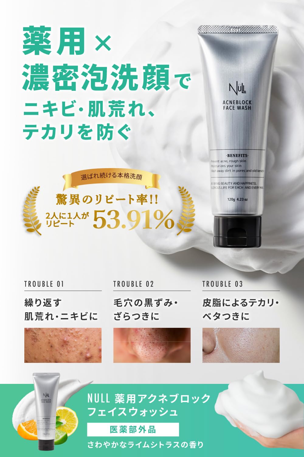MENS NULL All-in-One Mist Moisturizer 80ml for Men