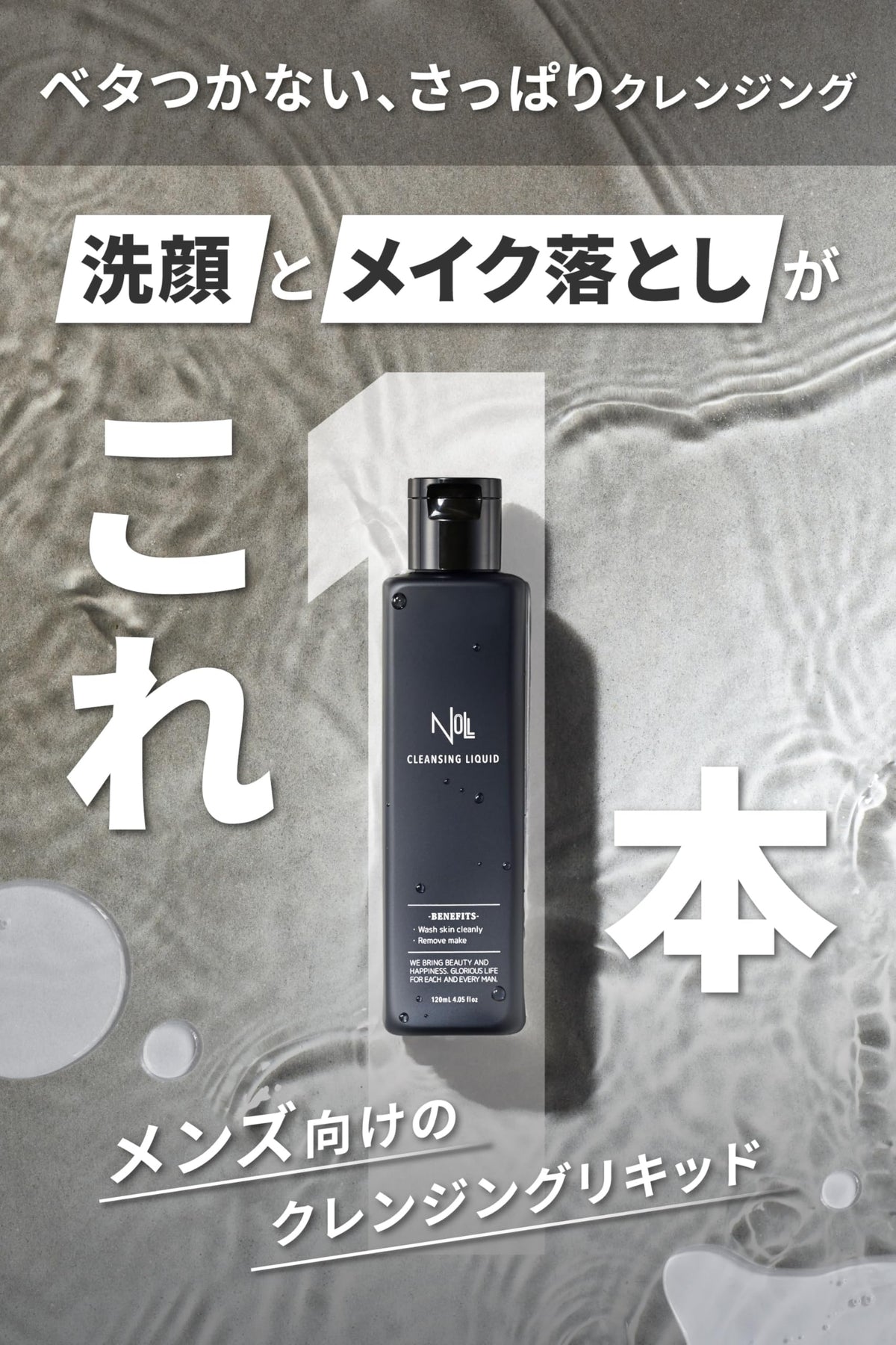 MENS NULL Cleansing Water Makeup Remover 240ml 2 Pack