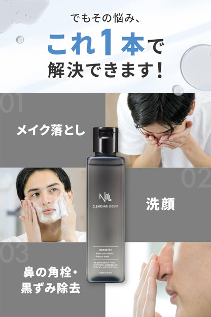 MENS NULL Cleansing Water Makeup Remover 240ml 2 Pack