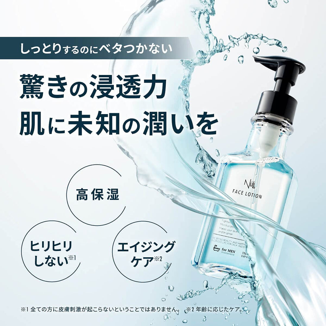 MENS NULL Lotion et Émulsion Soin 150mL et 145mL pour Peau Éclatante