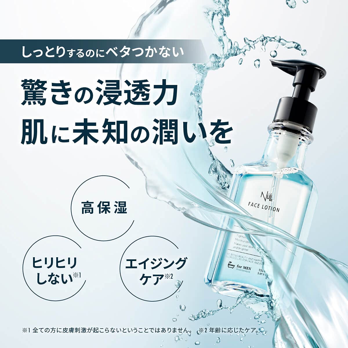 MENS NULL Men&