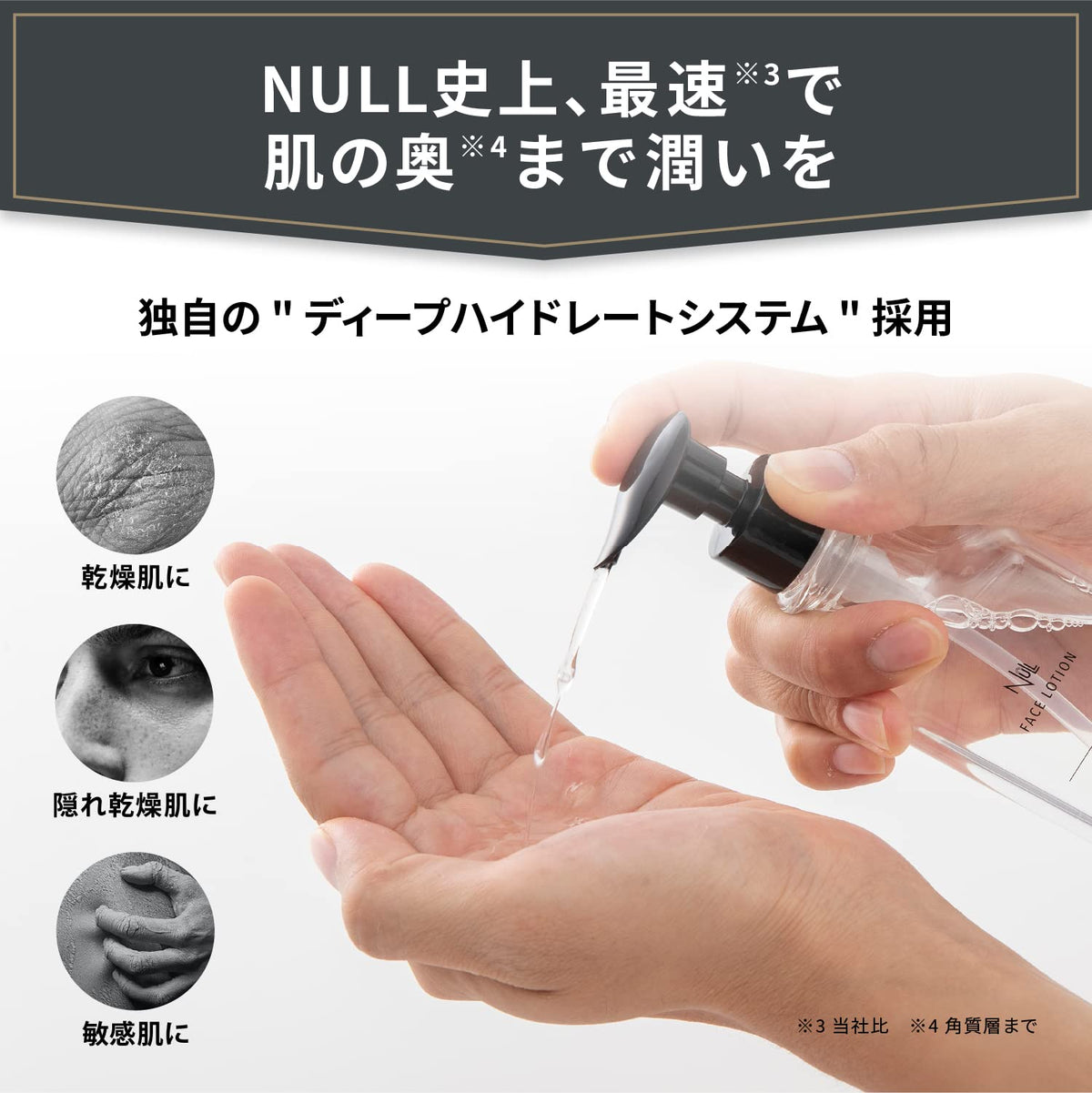 MENS NULL Men&