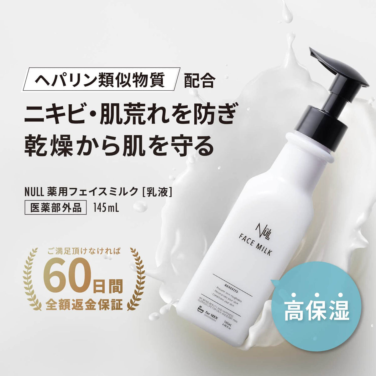 MENS NULL Men&