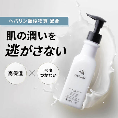 MENS NULL Face Lotion Set for Japanese Skincare Routine