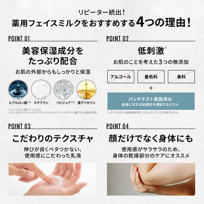 MENS NULL Face Lotion Set for Japanese Skincare Routine