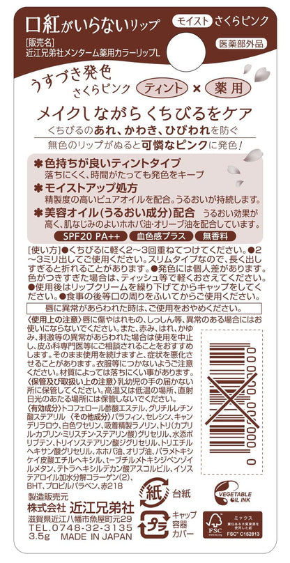 Menturm Tinted Lip Balm Sakura Pink for Natural Color