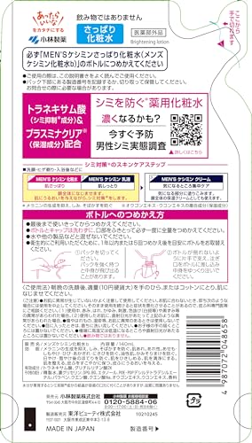Menzukeshimin Men&