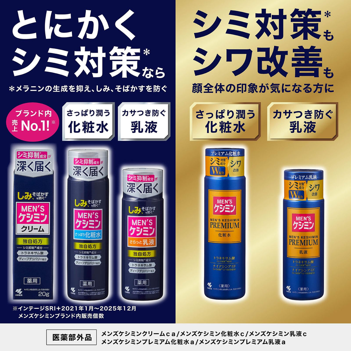 Menzukeshimin Men&