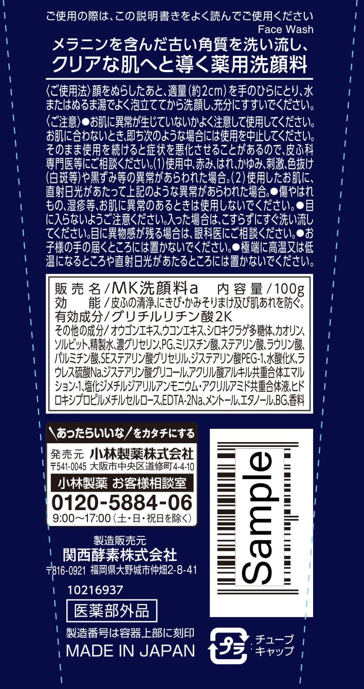 Menzukeshimin Men&
