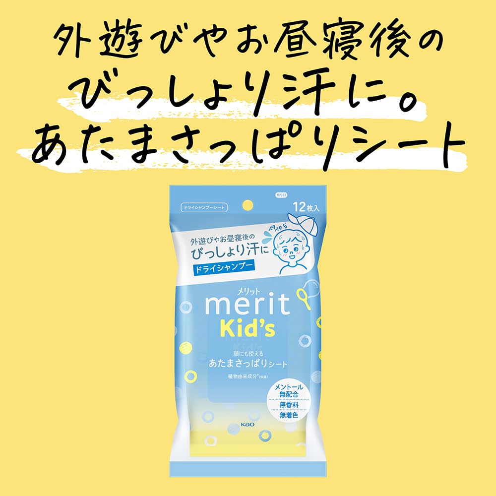 Merit Kids Refreshing Head Wipes 12 Sheets Fragrance-Free