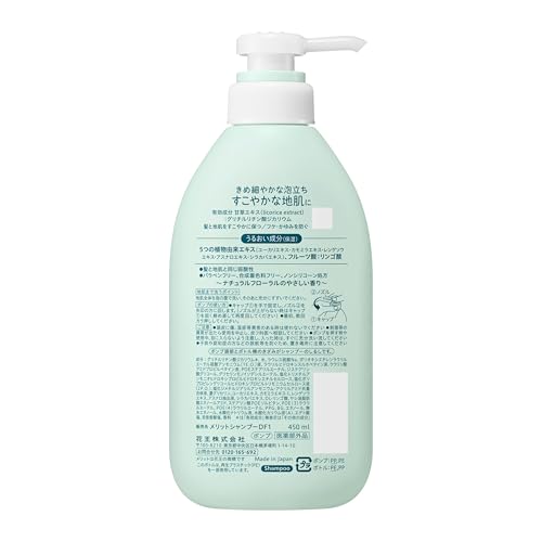 Merit Shampoo Pump 450ml for Healthy Scalp and Hair Care