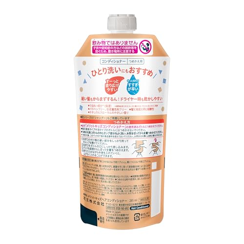 Merit Kids Conditioner Refill 285ml for Japanese Hair Care