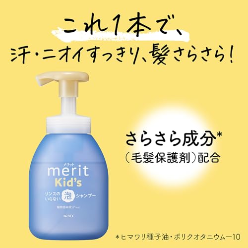Merit Kids Rinse-Free Foam Shampoo Pump 330ml