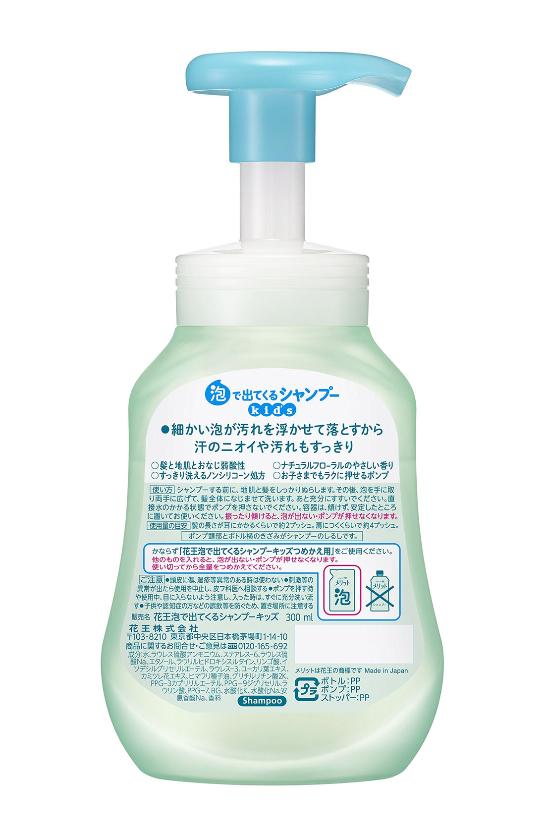 Merit Kids Foaming Shampoo 300ml Gentle Formula for Young Hair