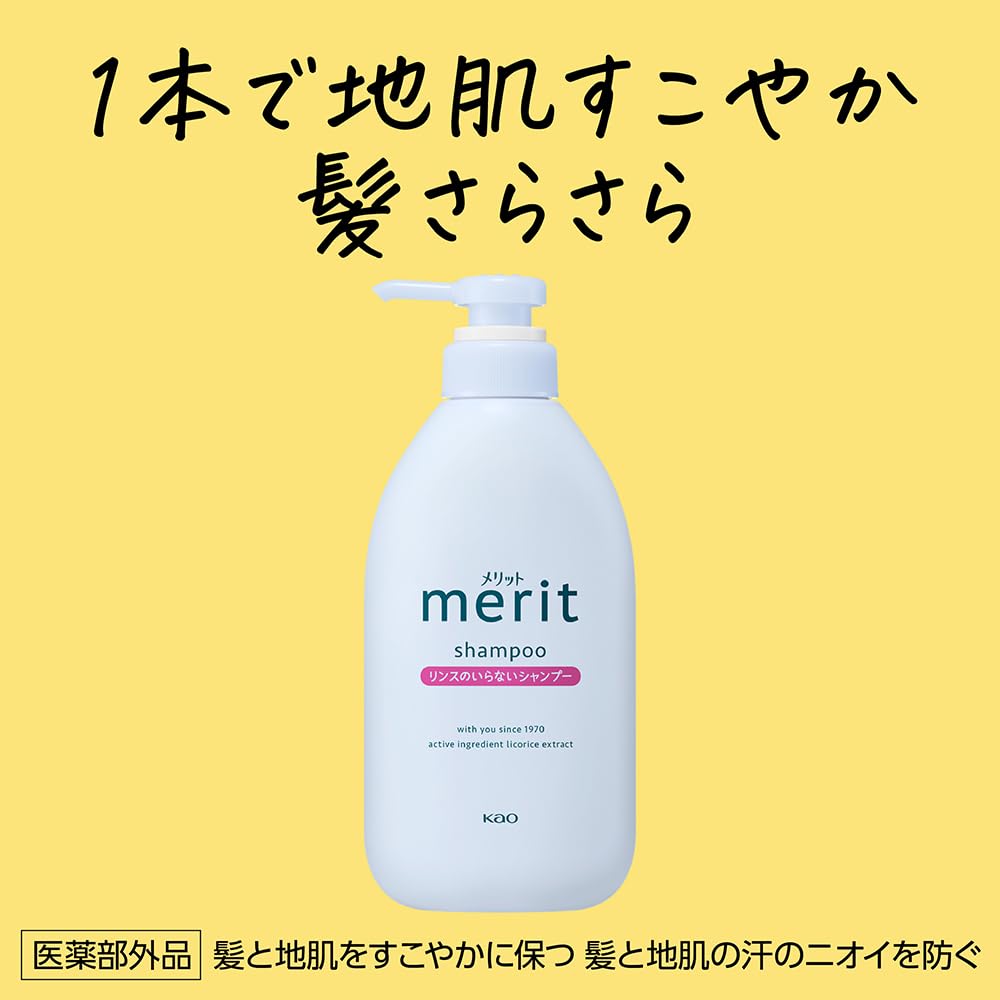 Merit Rinse-Free Shampoo Refill Set 640ml for Japanese Hair Care
