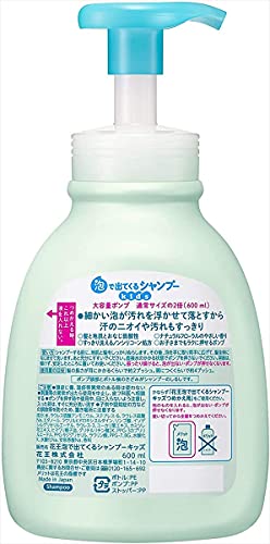 Merit Kids Foaming Shampoo 600ml Gentle Formula