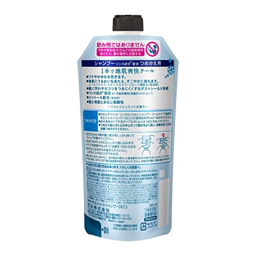 Merit Rinse-Free Shampoo Cool Type 340ml for Refreshing Clean Hair