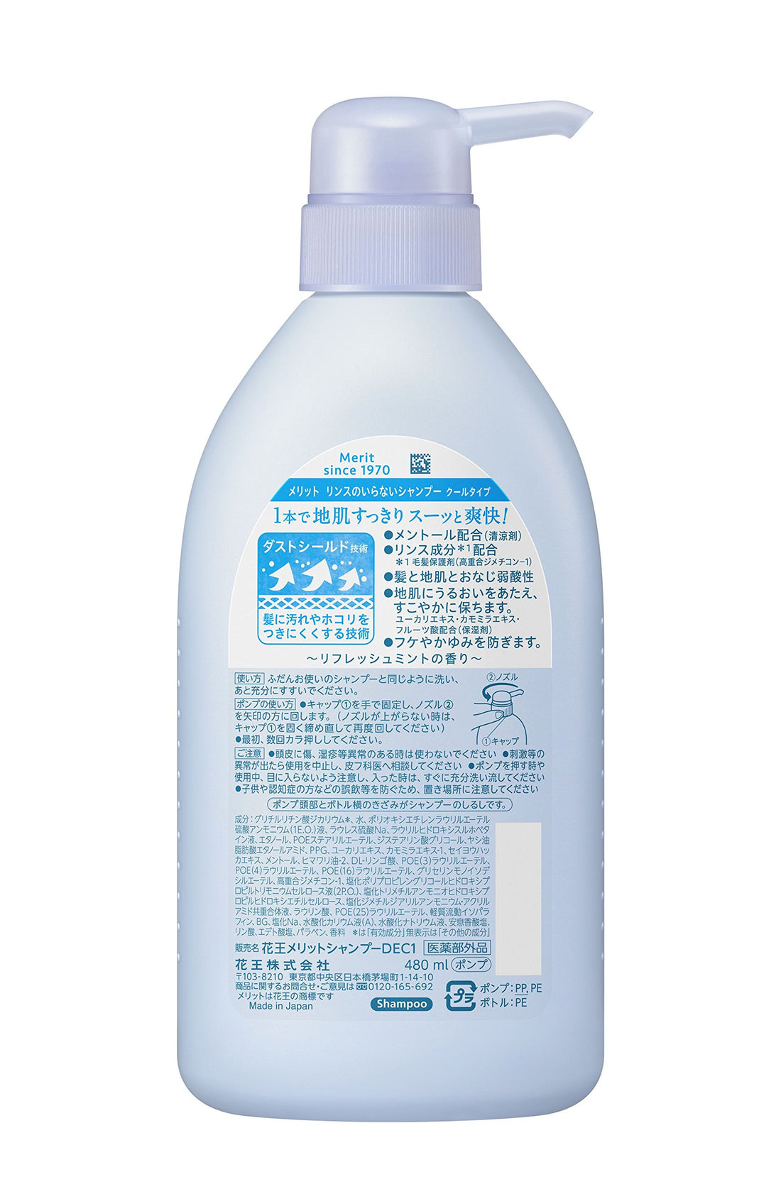 Merit Rinse-Free Shampoo Cool Type Pump 480ml