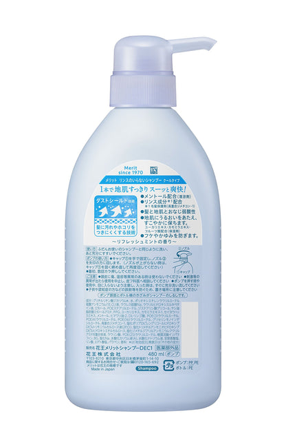 Merit Rinse-Free Shampoo Cool Type Pump 480ml