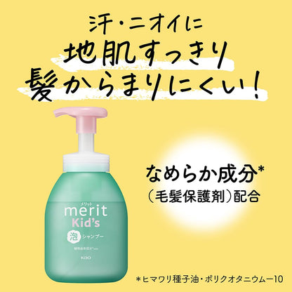 Merit Kids Shampoo et Après-Shampooing 330ml et 360ml Design ChiiKawa