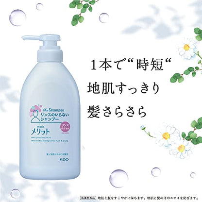 Merit Rinse-Free Shampoo Pump 480ml for Effortless Hair Care