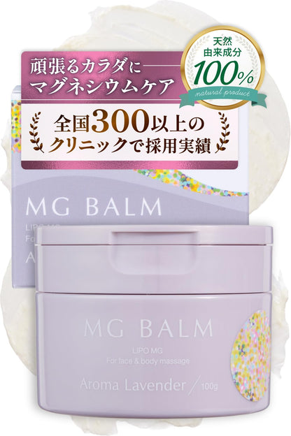 MG Balm Lavender Magnesium Cream 100g Naturally Derived Body Butter