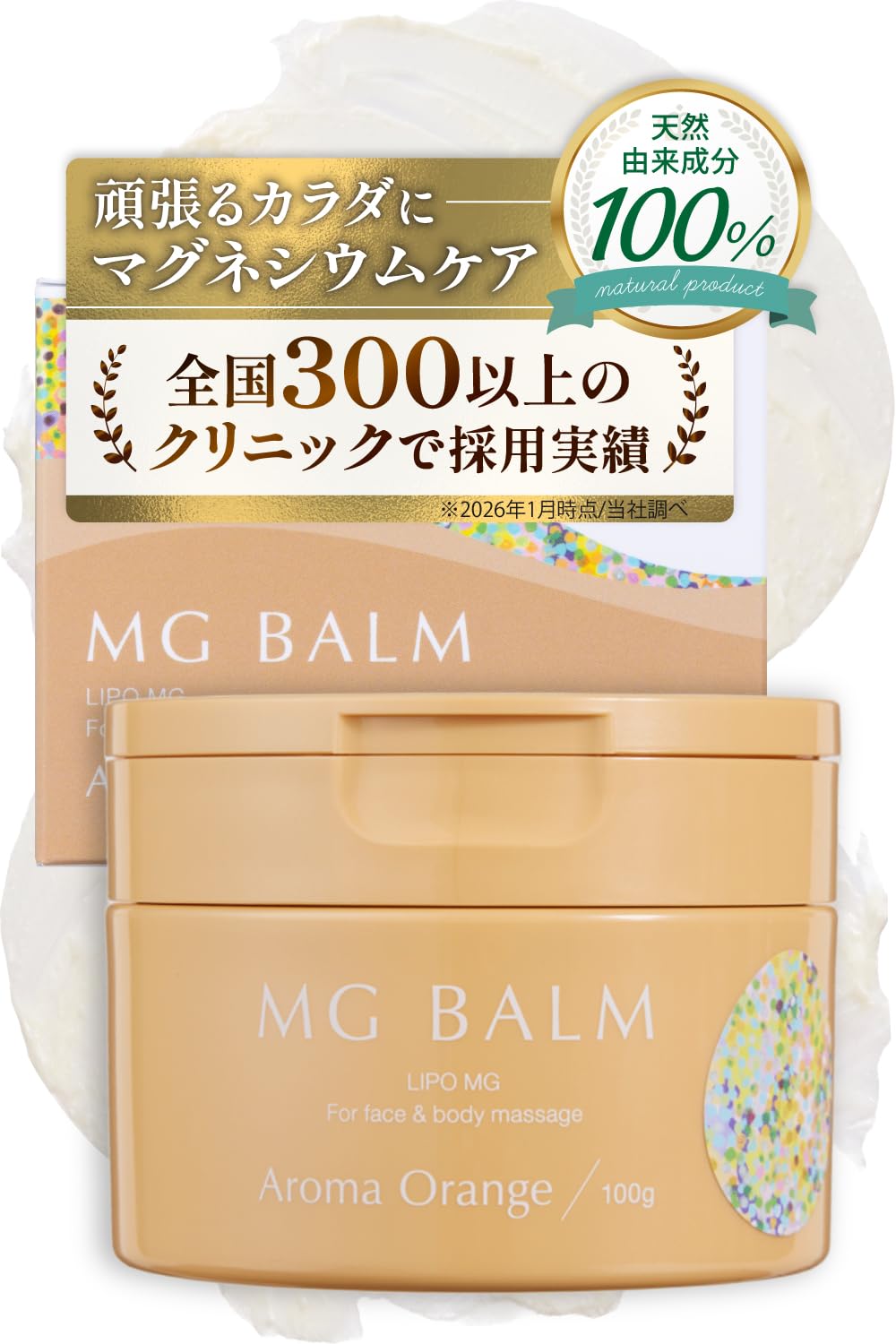MG Balm Aromatherapy Orange Magnesium Cream 100g
