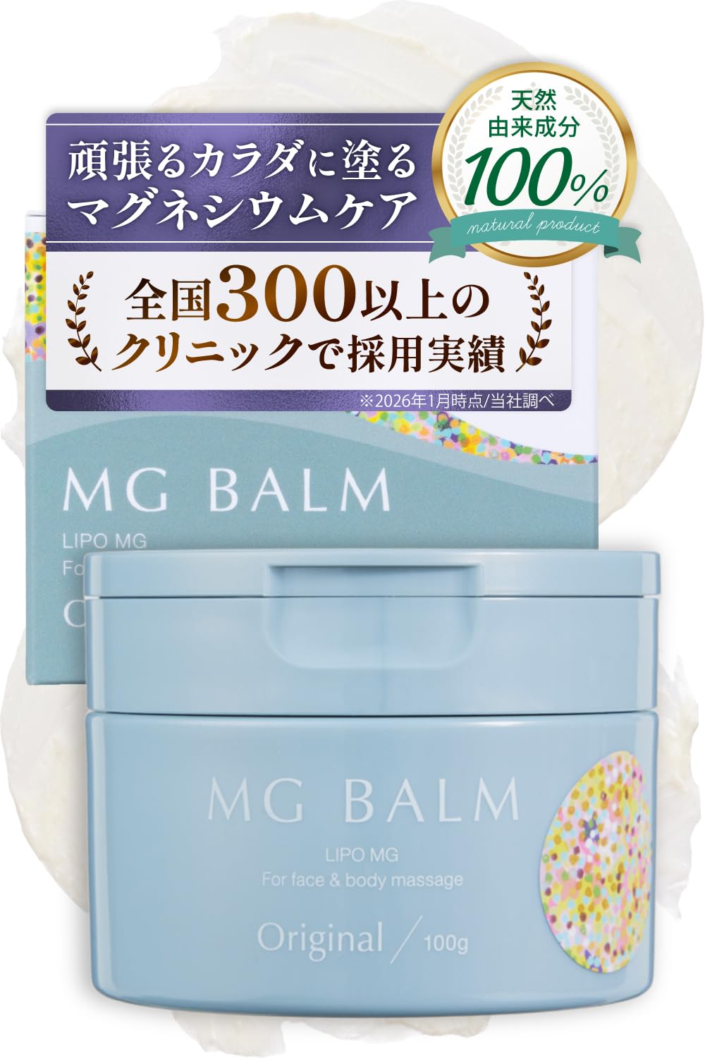 MG Balm Magnesium Cream 100g Natural Formula for Relaxation