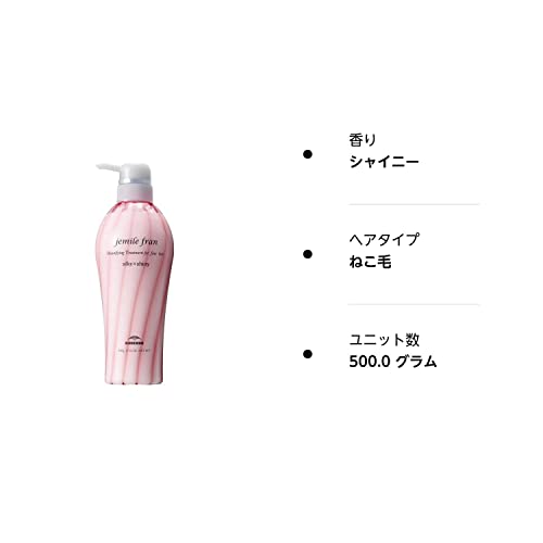 MILBON Gemile Fran Silky Shine Hair Treatment 500g