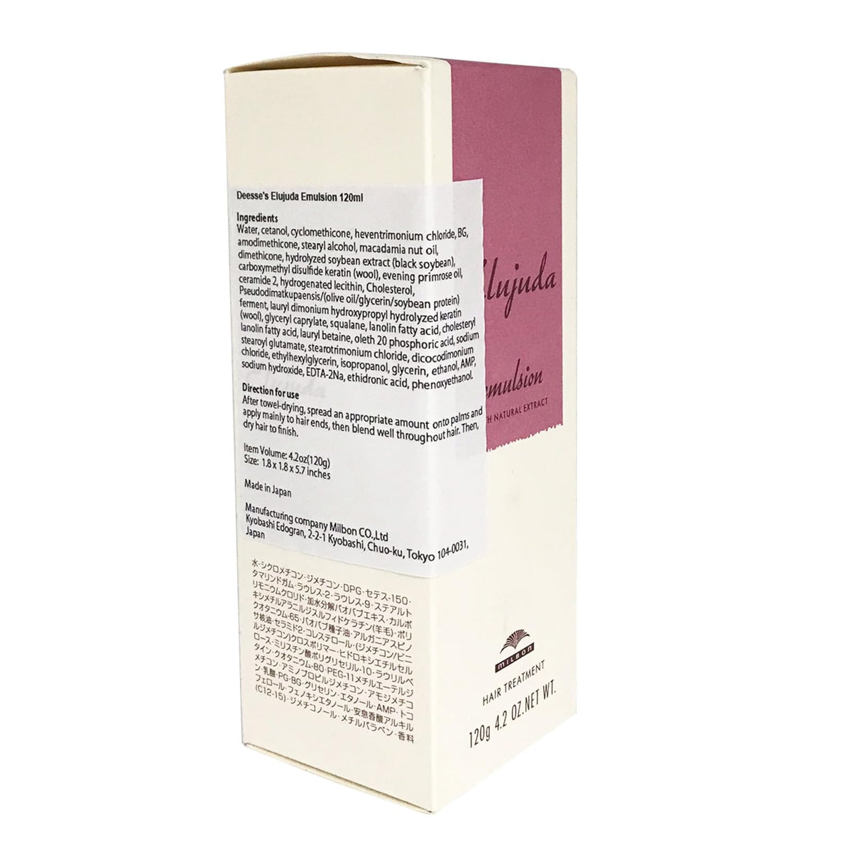 milbon Elujuda Emulsion Hair Treatment 120g for Soft and Manageable Hair