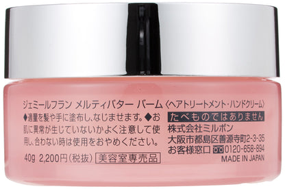 milbon Melty Butter Balm Hair Treatment 40g for Japanese Hair Care