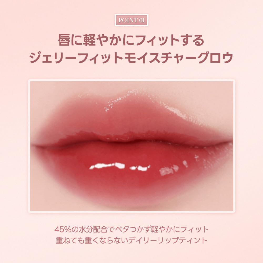 MILKTOUCH Jelly Fit Tinted Glow Tint 14 Roseberry for Radiant Skin