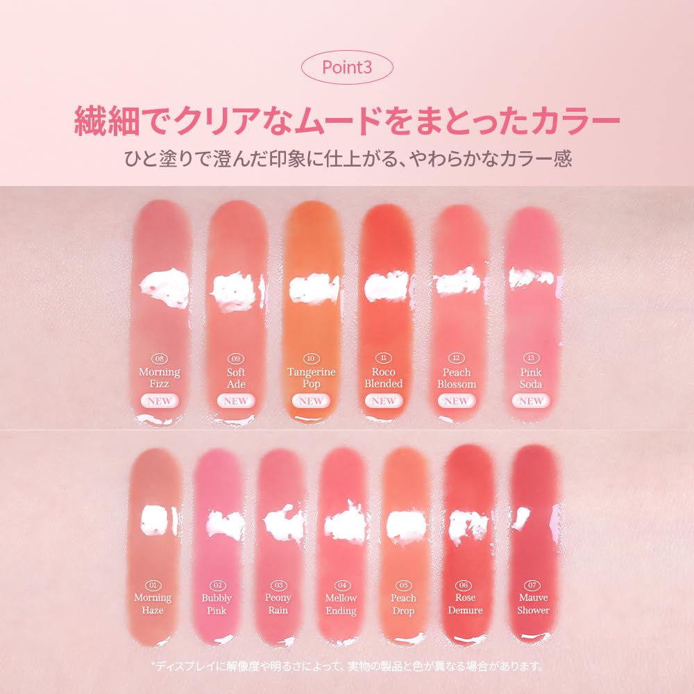 MILKTOUCH Milk Touch Sheer Lip Gloss 09 Soft Ade