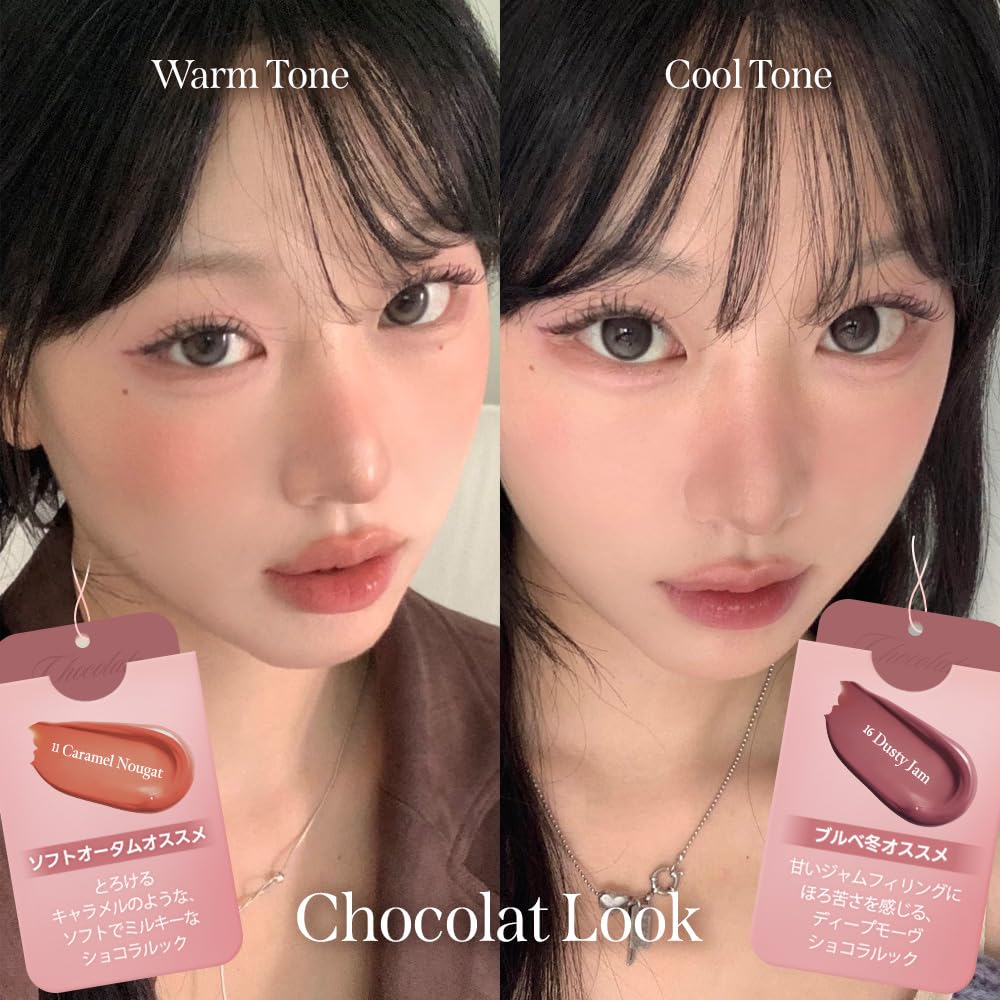 MILKTOUCH Jelly Fit Tinted Glow Tint 11 Caramel Nougat