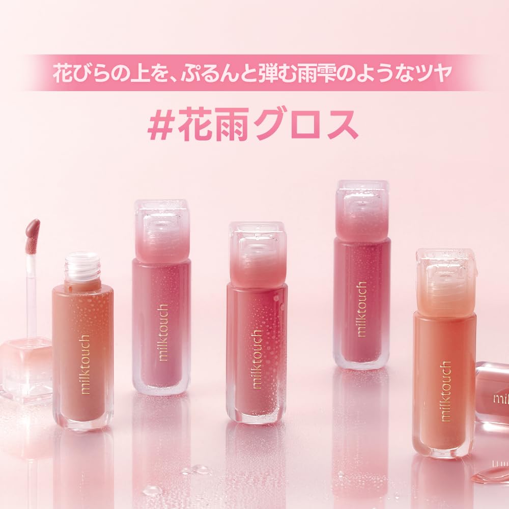 MILKTOUCH Milk Touch Sheer Lip Gloss 01 Morning Haze