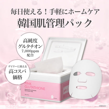 MILKTOUCH Daily Special Mask 30 Sheets Hydrating Face Pack