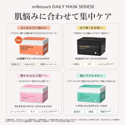 MILKTOUCH Daily Special Mask 30 Sheets Hydrating Face Pack